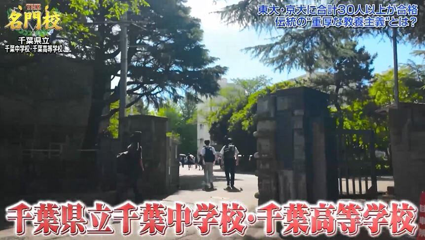 名門校
