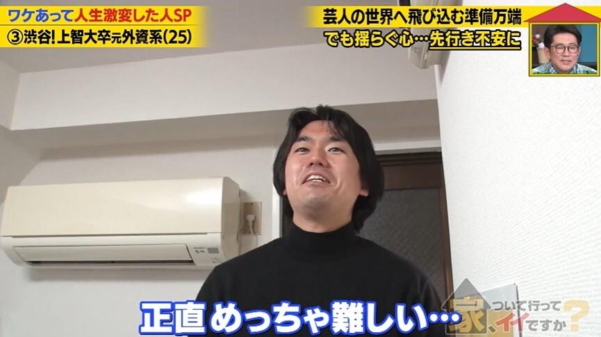 家、ついて行ってイイですか？