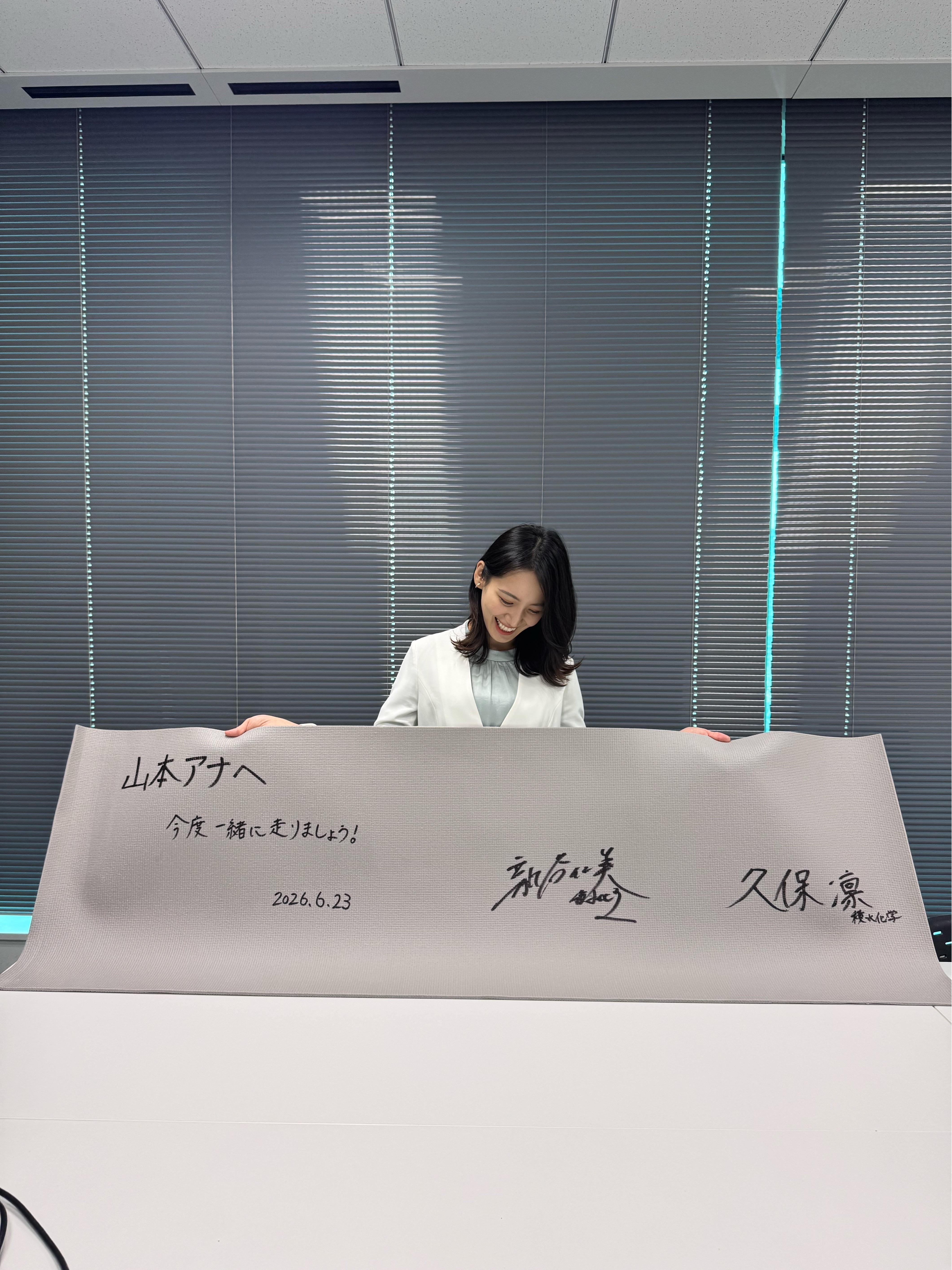 山本倖千恵アナ『&bull;2周目を粘る800mのように』｜アナ日記