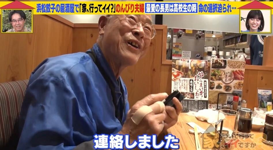 家、ついて行ってイイですか？