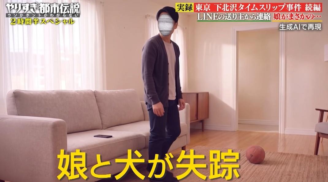 やりすぎ都市伝説1