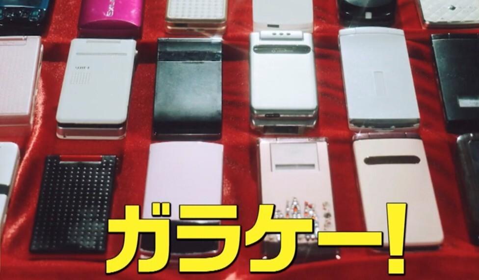 ガラケーを愛するYOUが&ldquo;今も使える最高の一台&rdquo;を大捜索！：YOUは何しに日本へ？