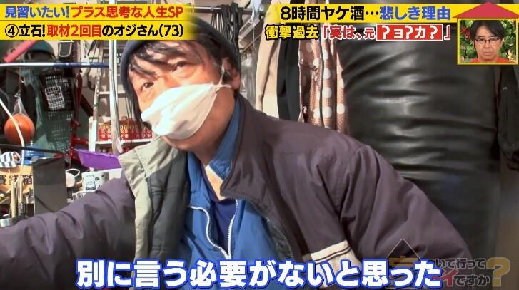 家、ついて行ってイイですか？