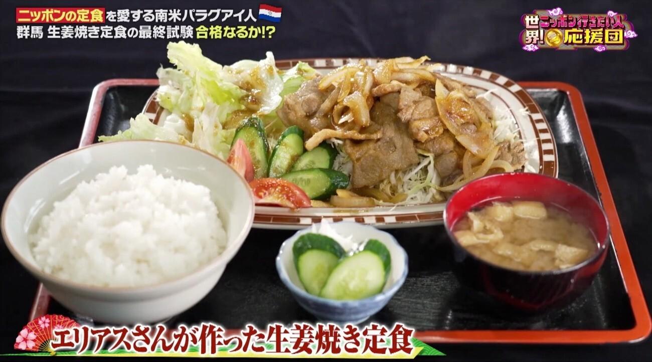 応援団