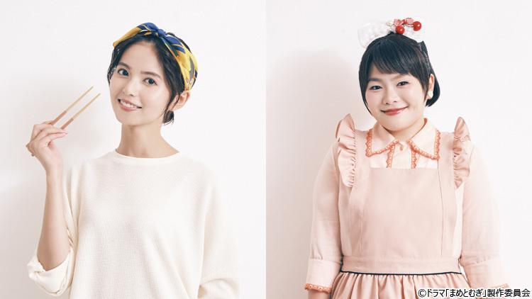 齋藤飛鳥×富田望生 W主演で実写ドラマ化!「まめとむぎ」2026年10月2日(金)深夜24時12分放送スタート