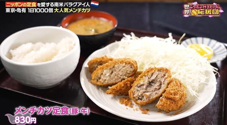 応援団