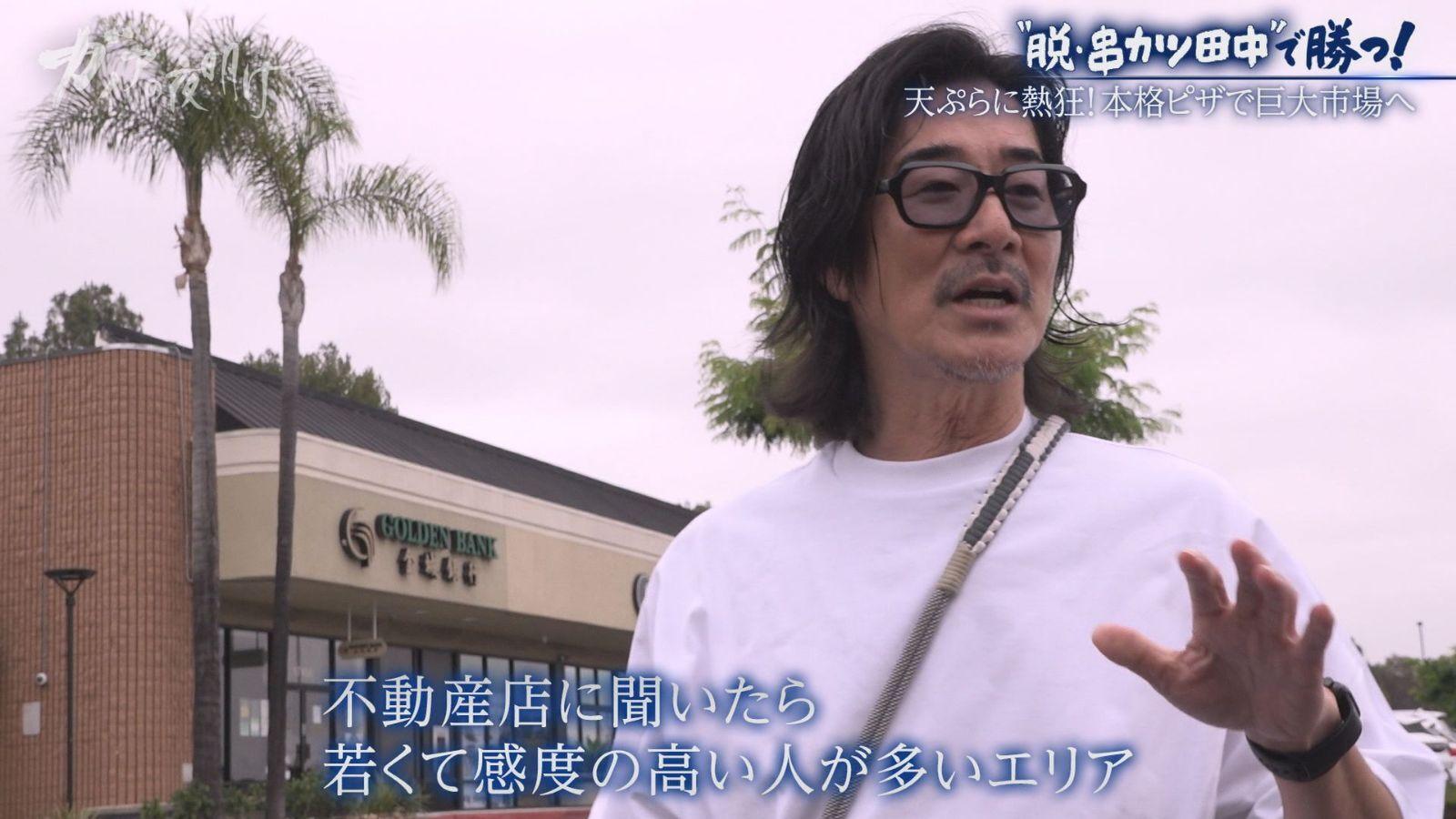 【串カツ田中】が物価高に逆行する“限界値下げ”とリブランディングに挑む理由:ガイアの夜明け