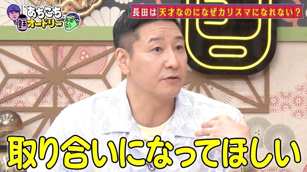あちこちオードリー