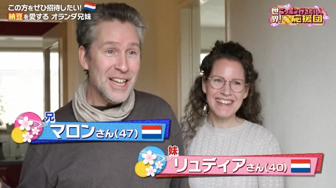 父に美味しい納豆を食べさせたい！北海道の&ldquo;わら納豆&rdquo;と福島の&ldquo;経木納豆&rdquo;を学ぶ：世界！ニッポン行きたい人応援団