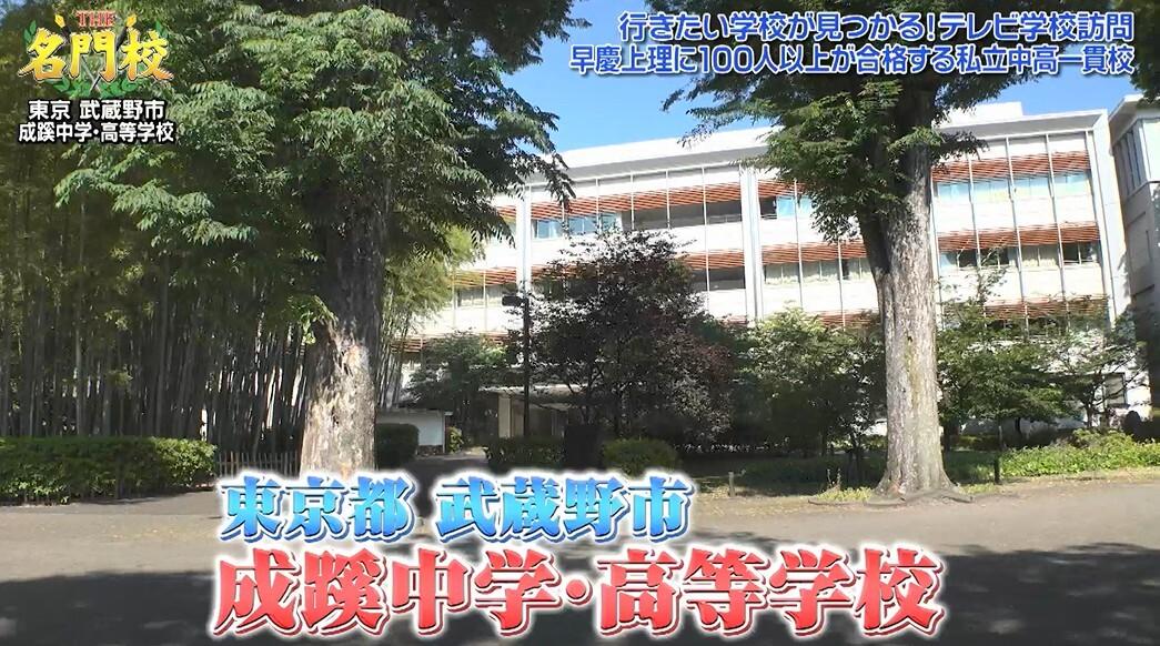 名門校