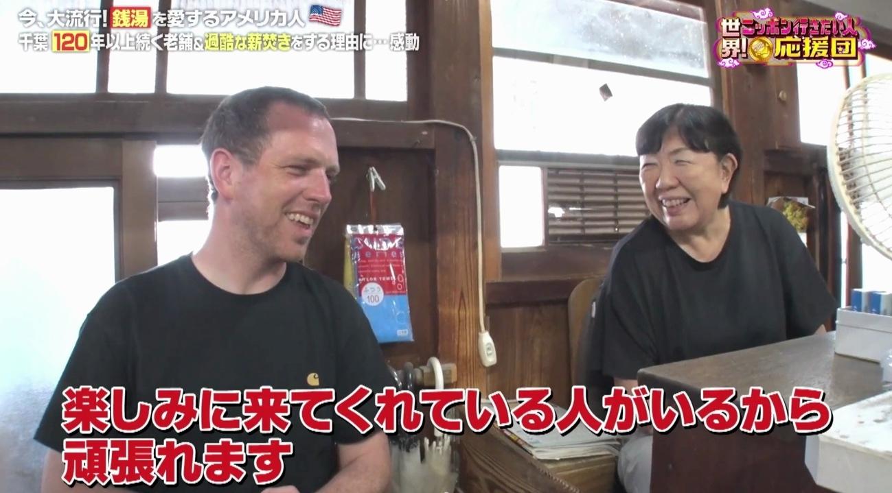 世界!ニッポン行きたい人応援団