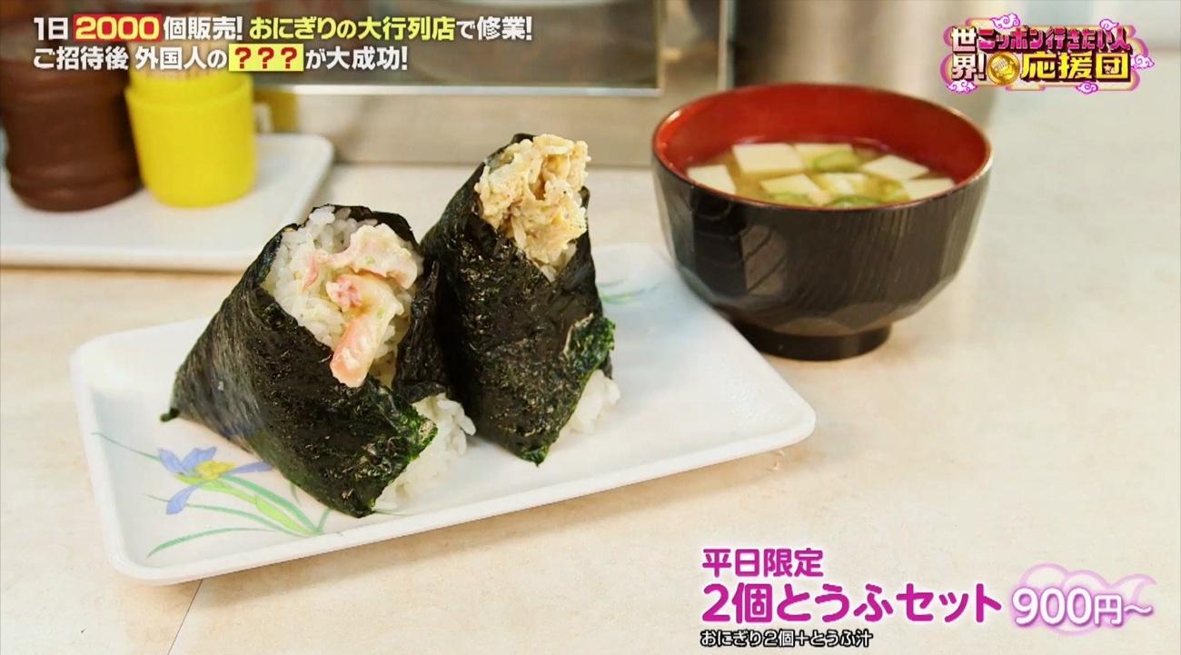 7/20応援団