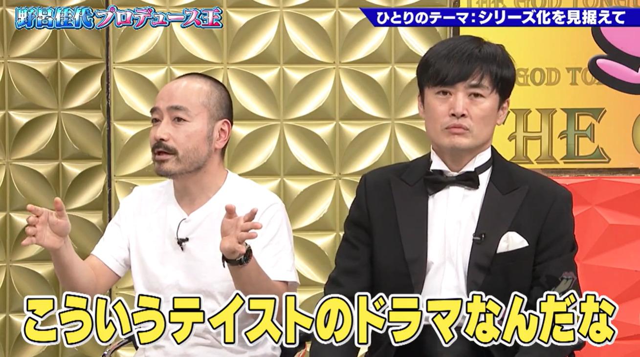 ゴッドタン