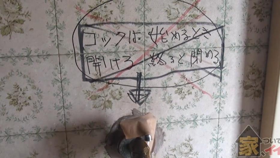 家、ついて行ってイイですか？