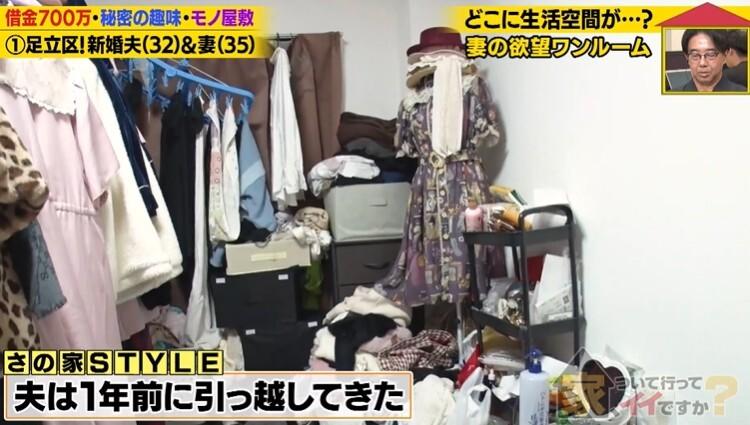家、ついて行ってイイですか?