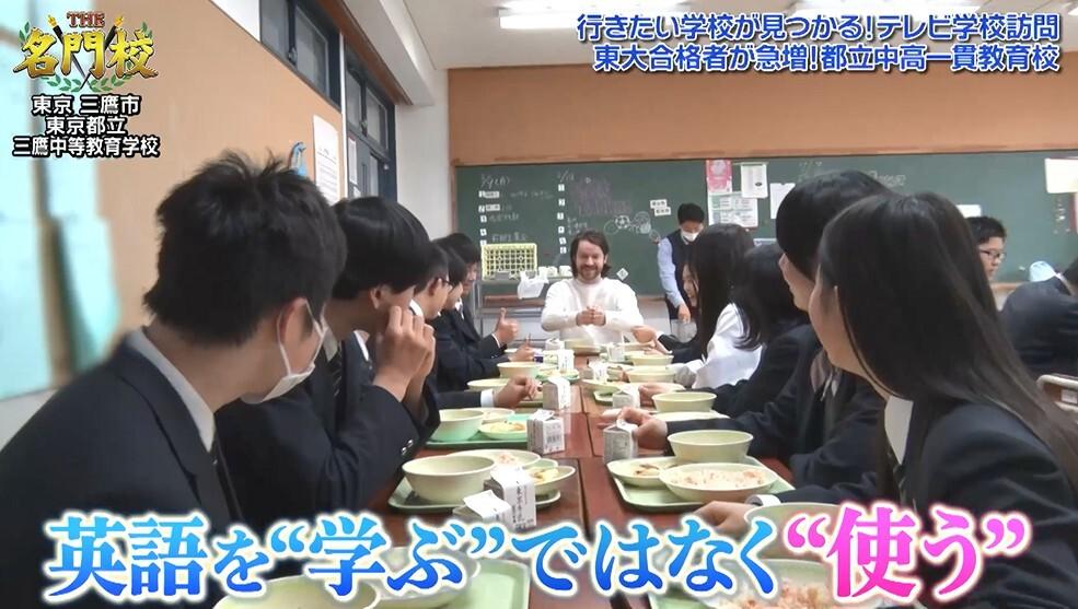 名門校