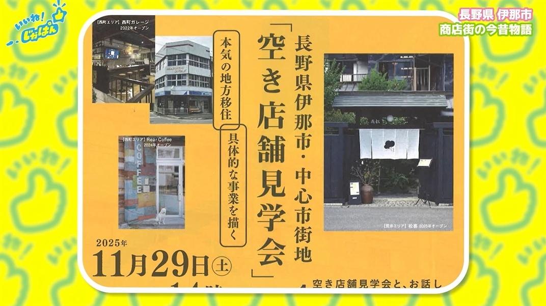 なぜ地方の商店街に若者が集まるのか?空き店舗問題を解決した「移住したい街」