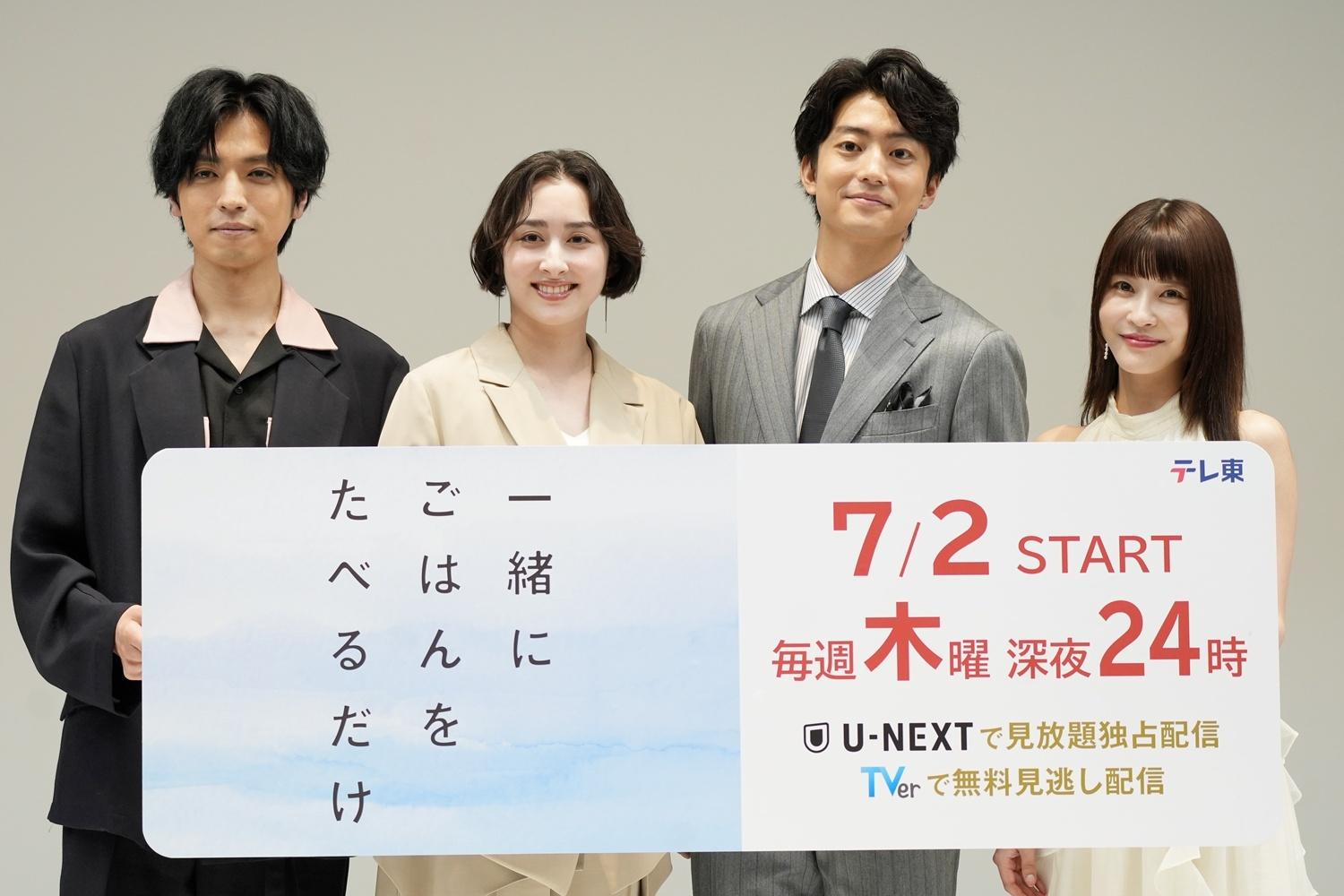 「一緒にご飯食べるだけ」会見