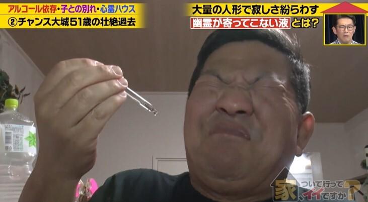 家、ついて行ってイイですか?