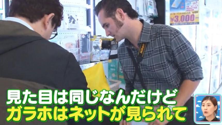 ガラケーを愛するYOUが&ldquo;今も使える最高の一台&rdquo;を大捜索！：YOUは何しに日本へ？