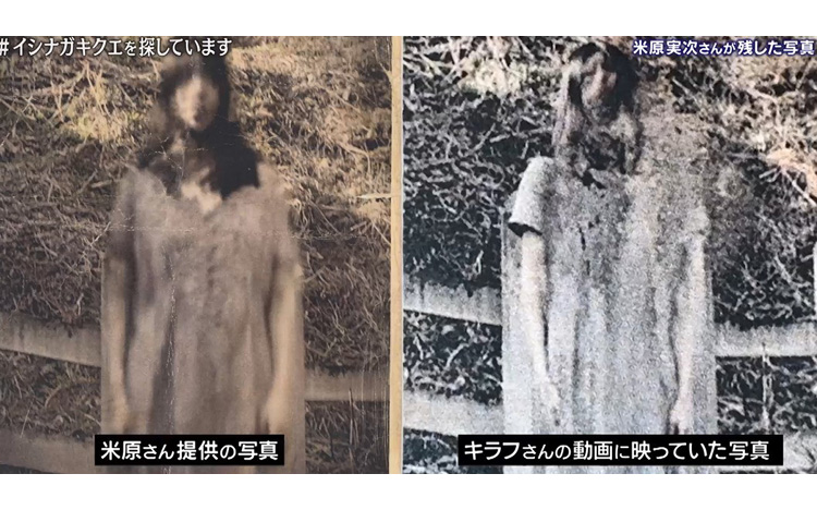 廃墟に残されていた約30枚の古い写真」心霊系YouTuberからの情報提供