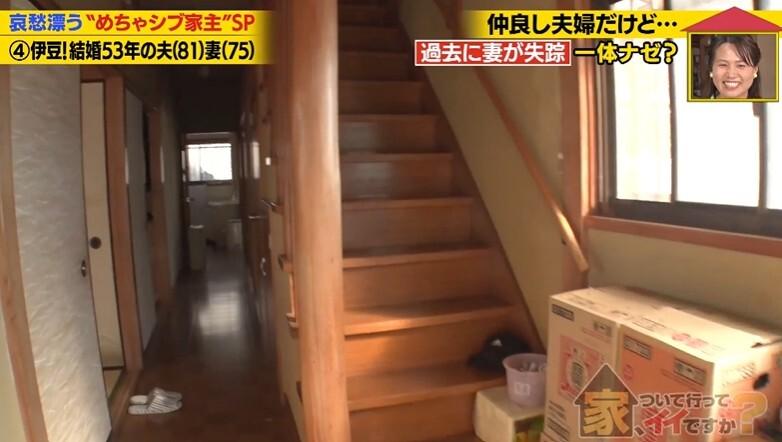 家、ついて行ってイイですか？