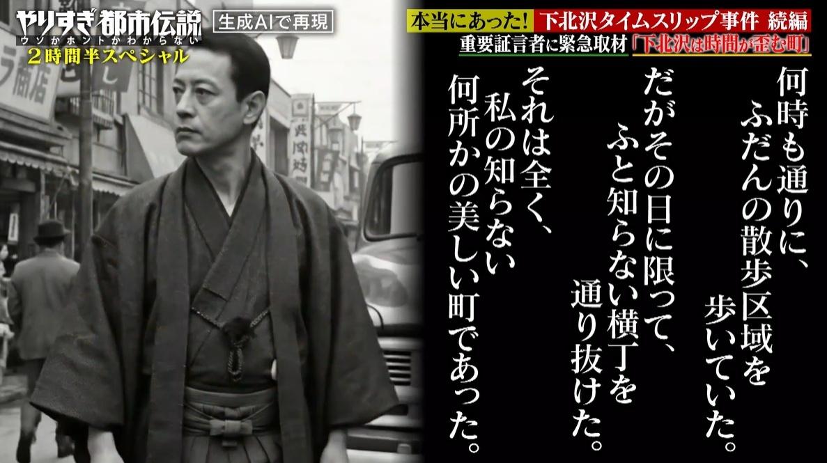 「やりすぎ都市伝説」1