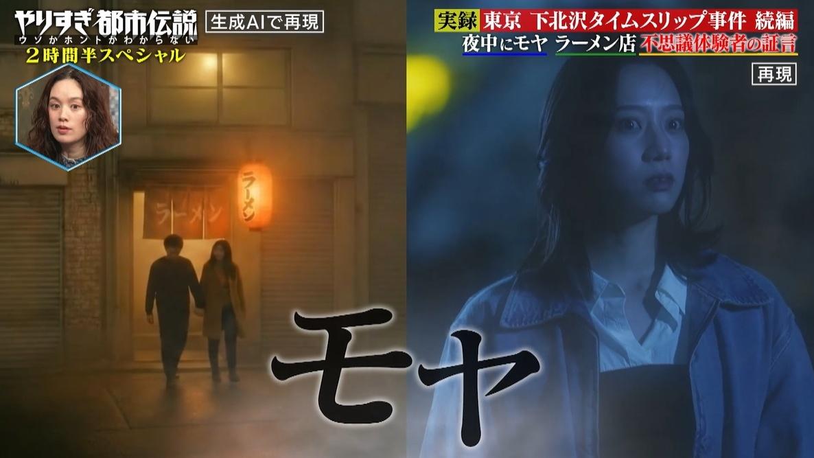 「やりすぎ都市伝説」1