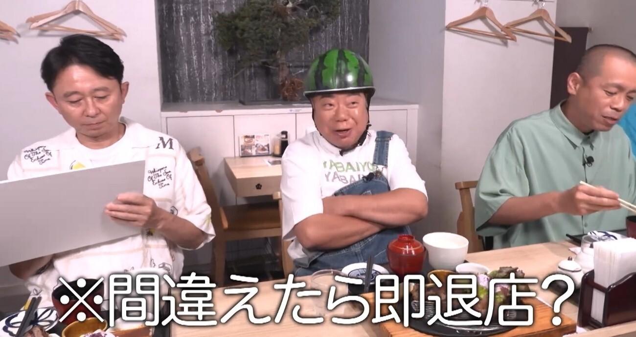 有吉ぃぃ
