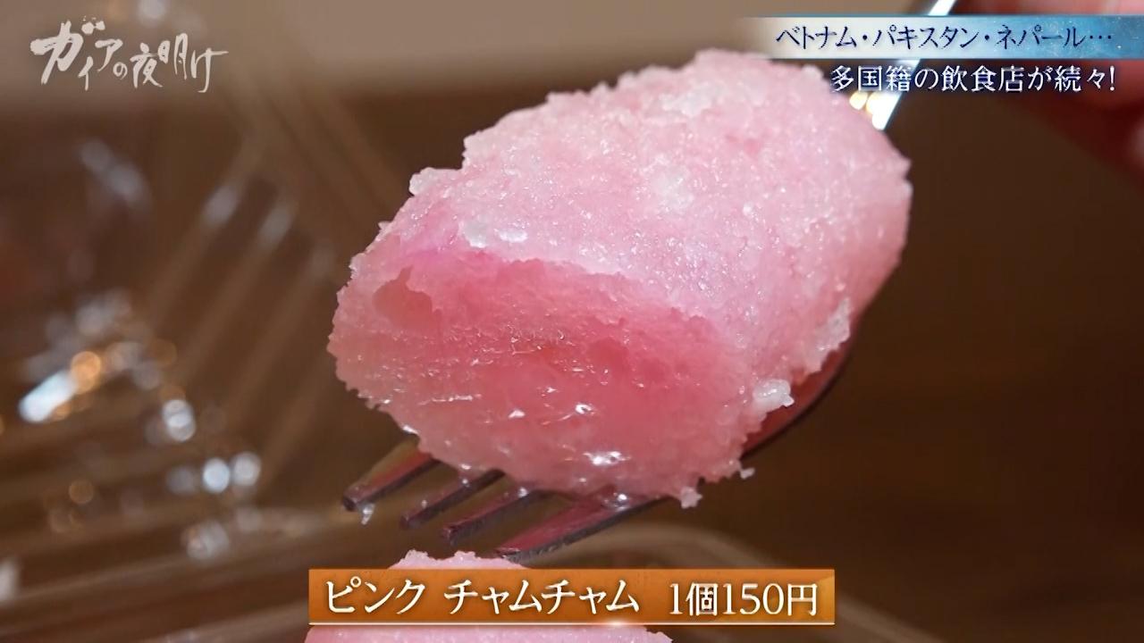 ガイアの夜明け