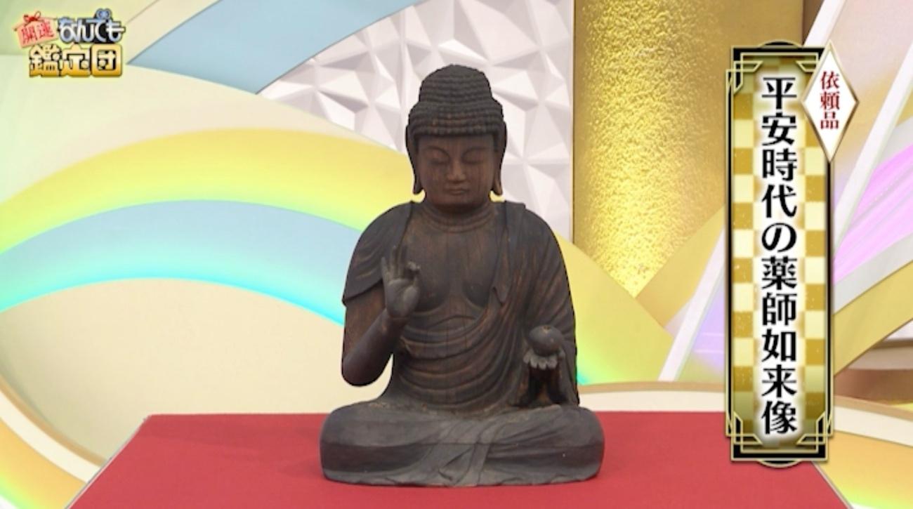 鑑定団