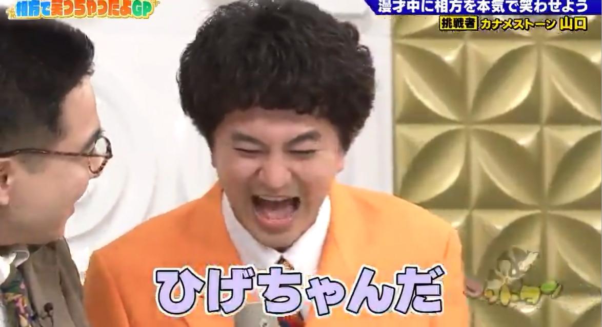 ゴッドタン