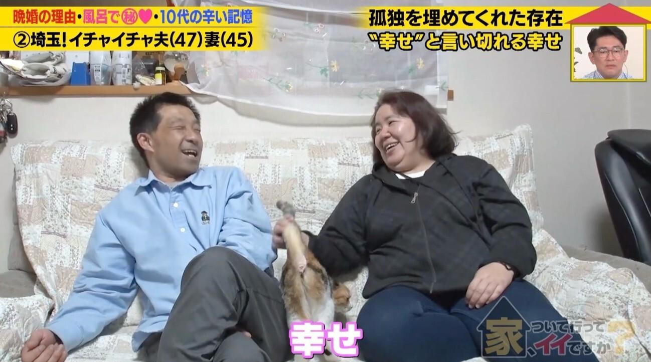 家、ついて行ってイイですか?