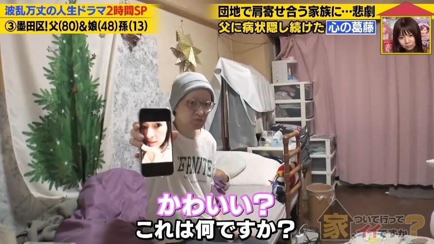 家、ついて行ってイイですか？