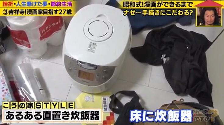 家、ついて行ってイイですか?