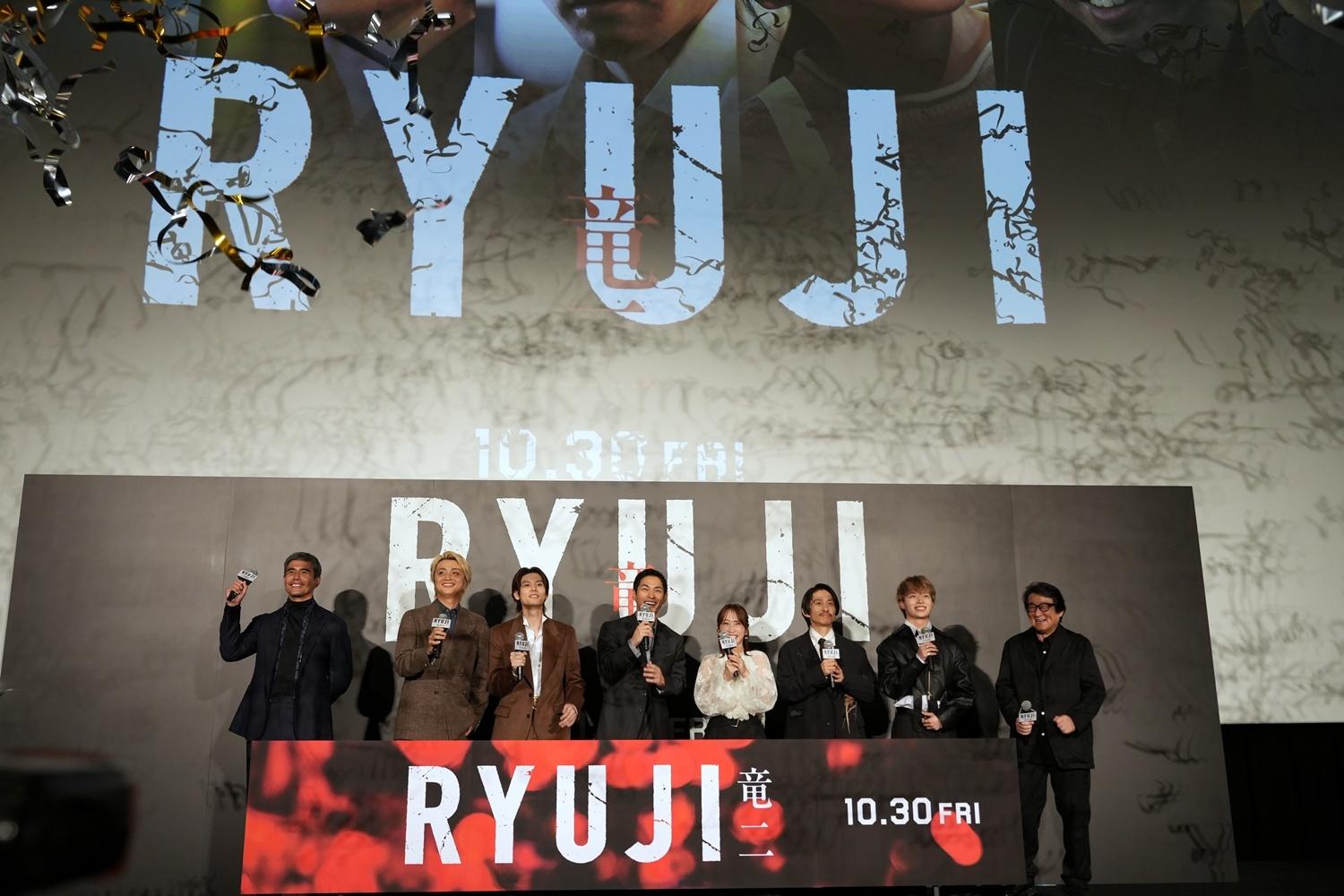 映画「RYUJI 竜二」ジャパンプレミア
