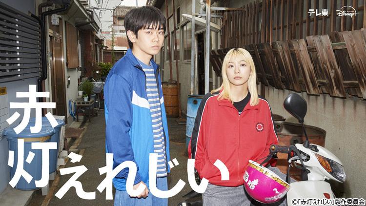 「赤灯えれじぃ」黒崎煌代&times;UTAインタビュー【前編】