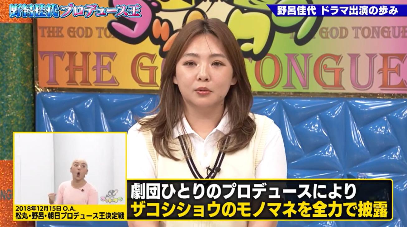 ゴッドタン