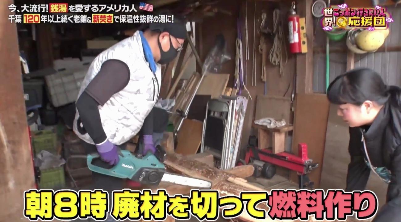 世界!ニッポン行きたい人応援団