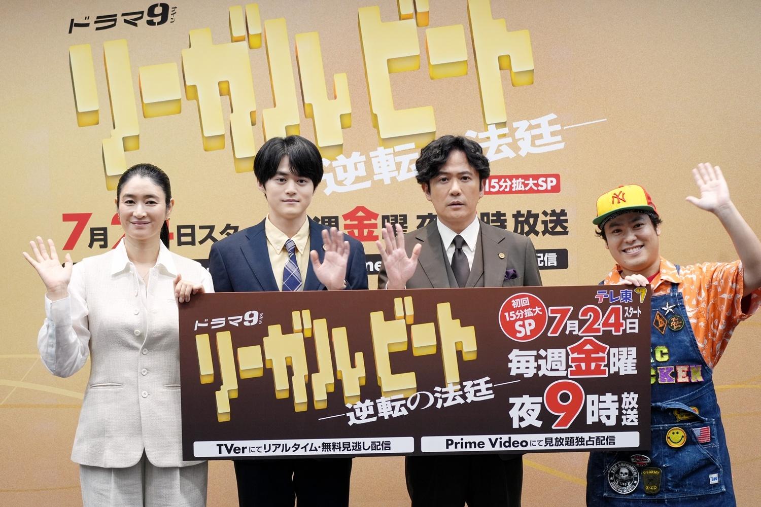 「リーガルビート」会見