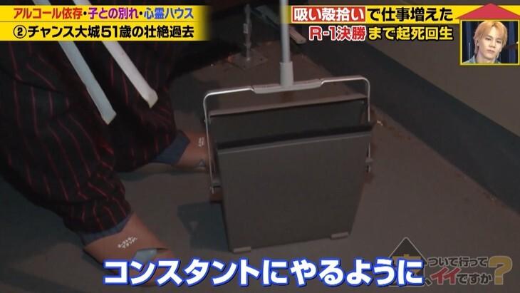 家、ついて行ってイイですか?