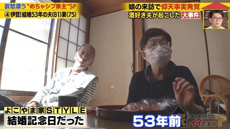 家、ついて行ってイイですか？