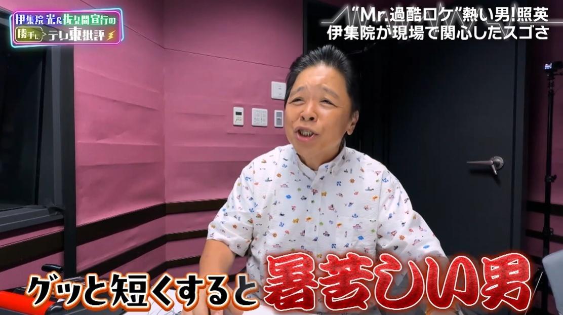 テレ東批評