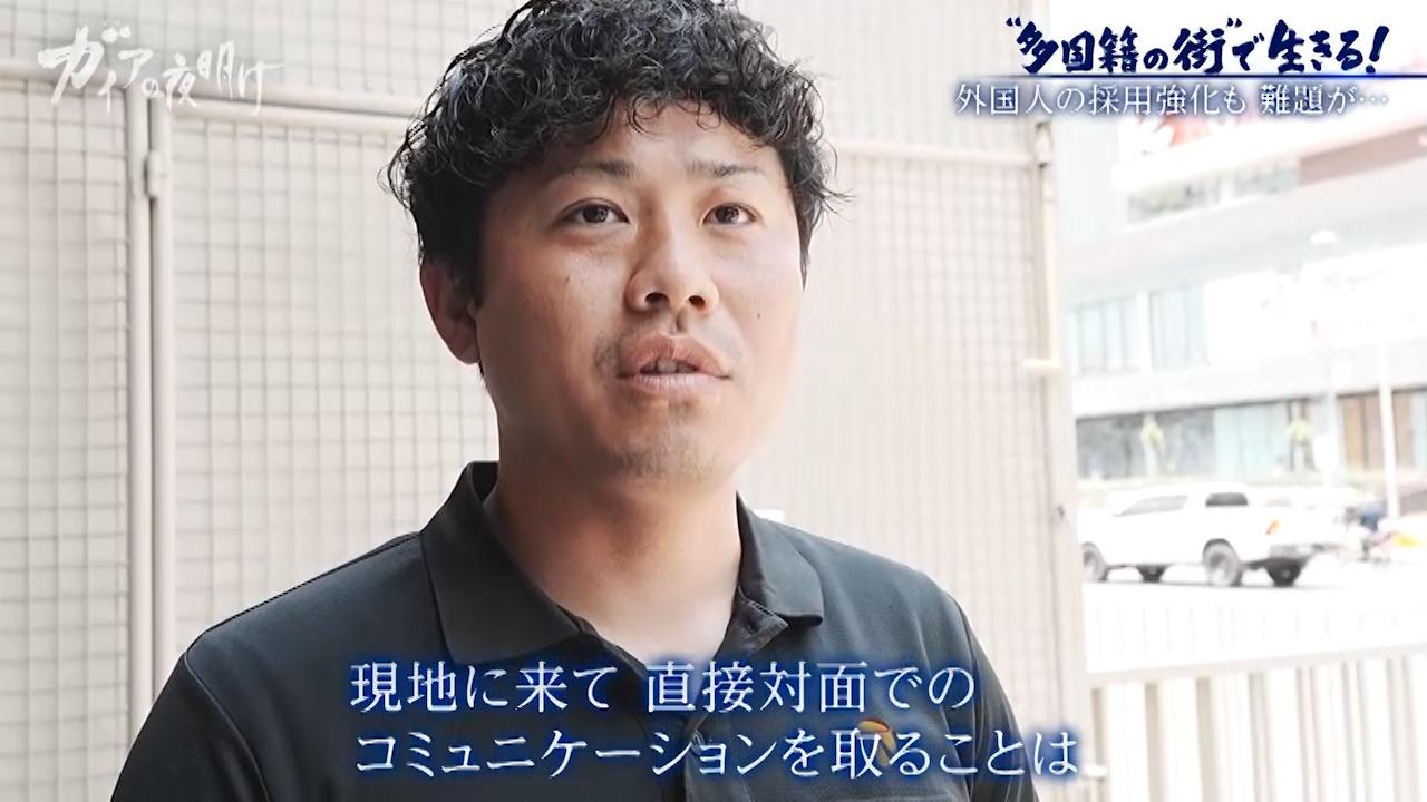 ガイアの夜明け