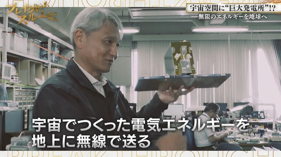 ブレイクスルー
