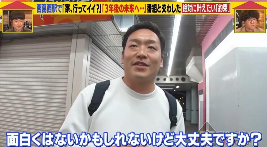 家、ついて行ってイイですか？