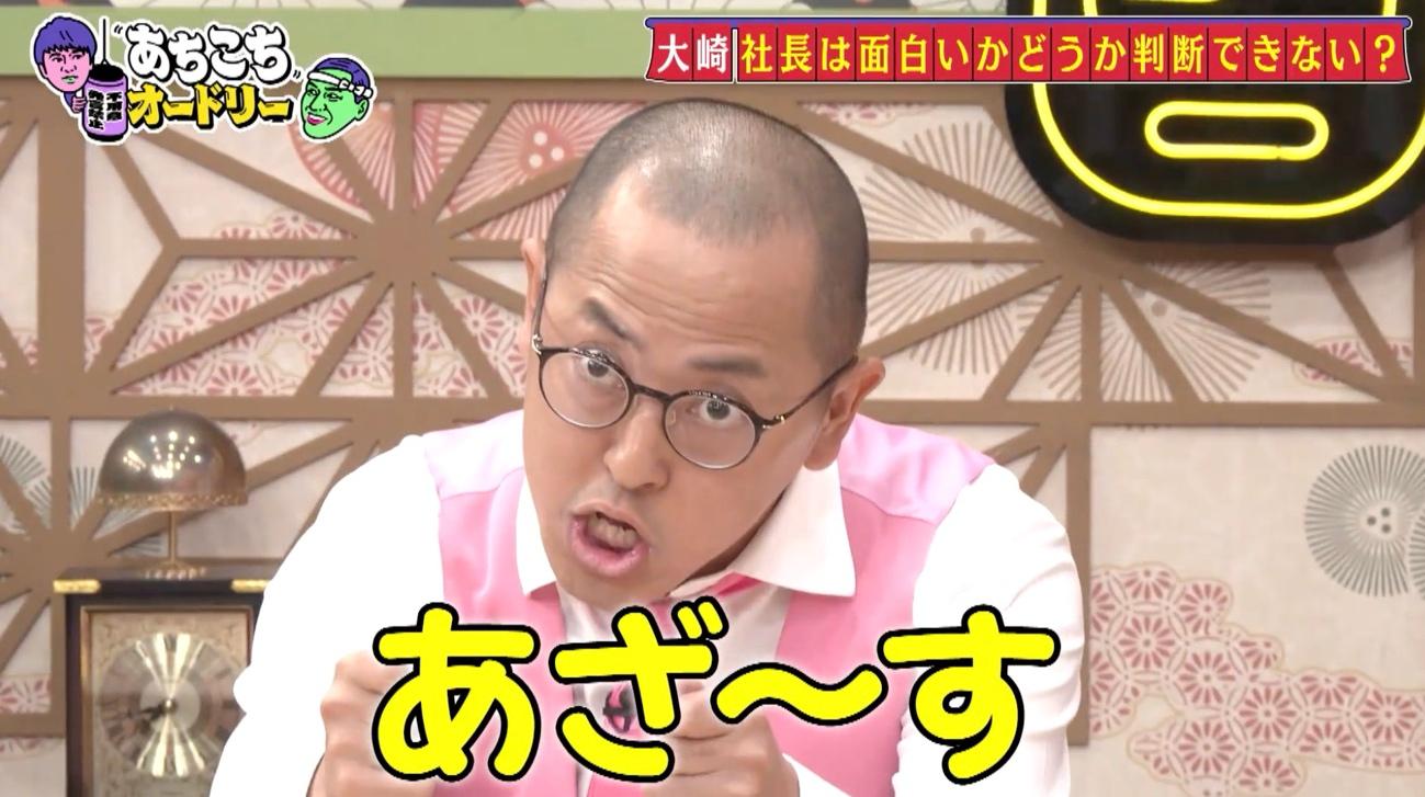 あちこちオードリー