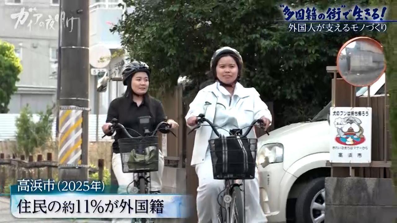 ガイアの夜明け