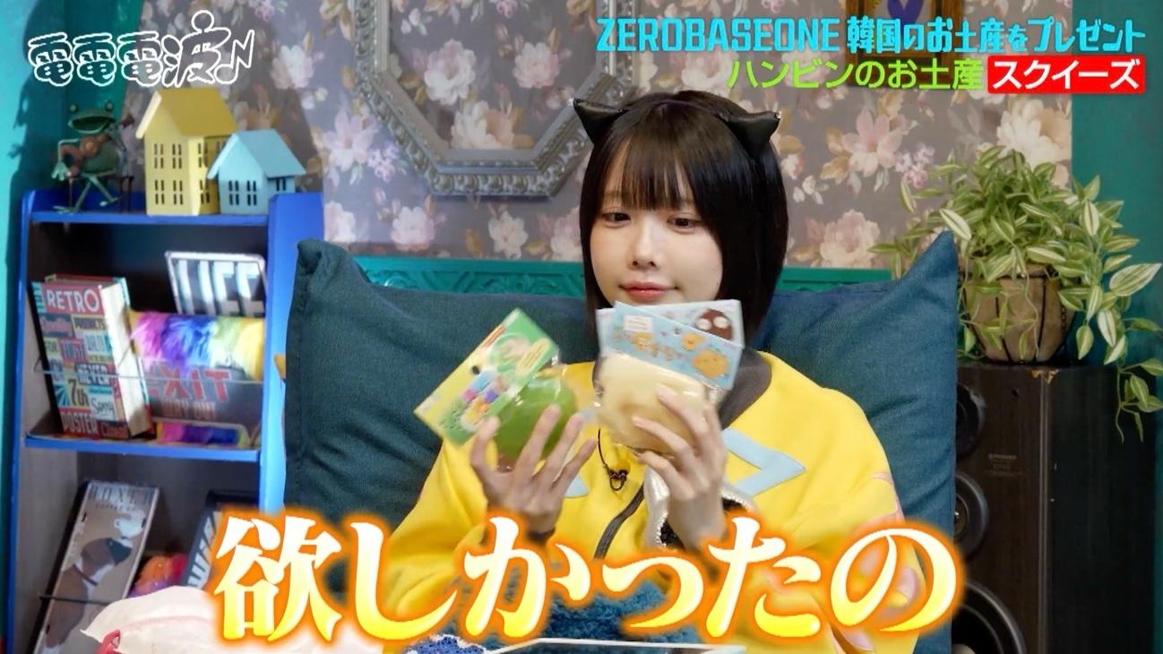 あのちゃん