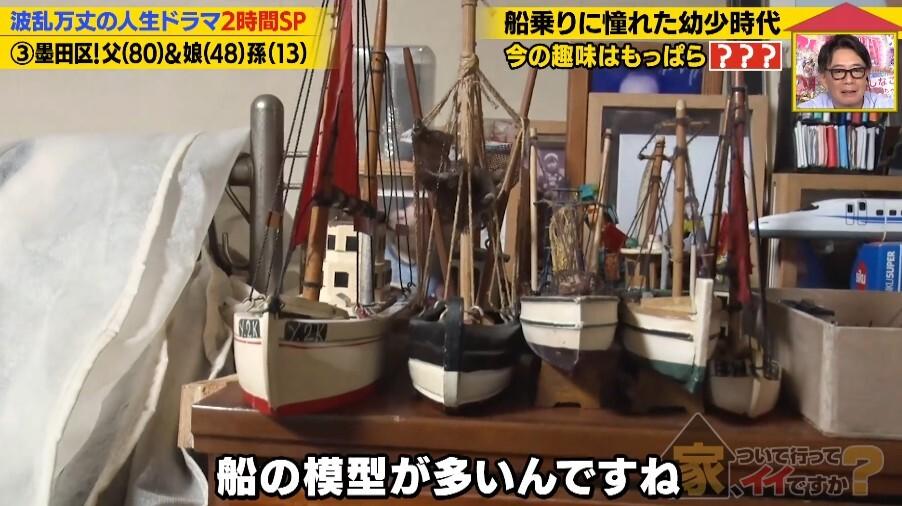 家、ついて行ってイイですか？